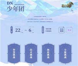 天龙八部私服如何攻城。